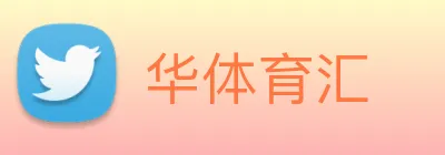 华体育汇 logo